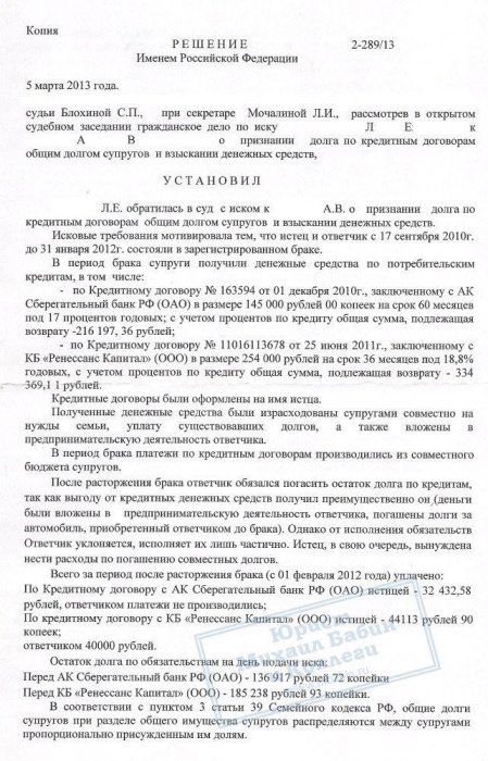 Картинка Разделили кредиты между разведенными супругами
