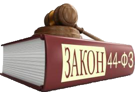 Юрист по закупкам 44-ФЗ в Хабаровске