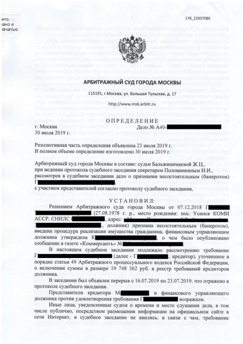 Картинка Защищены интересы клиента на сумму