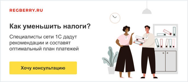 Картинка Что нужно для открытия ООО