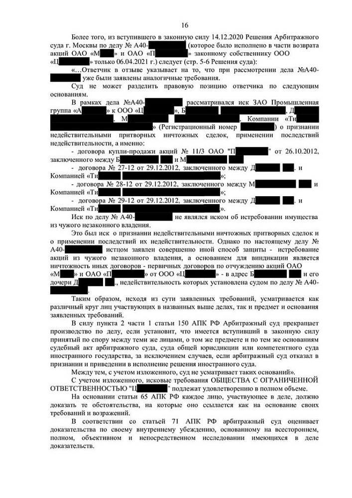 Отменена недействительная сделка