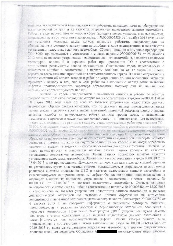 Отмена решения о взыскании с дилерского центра клиента